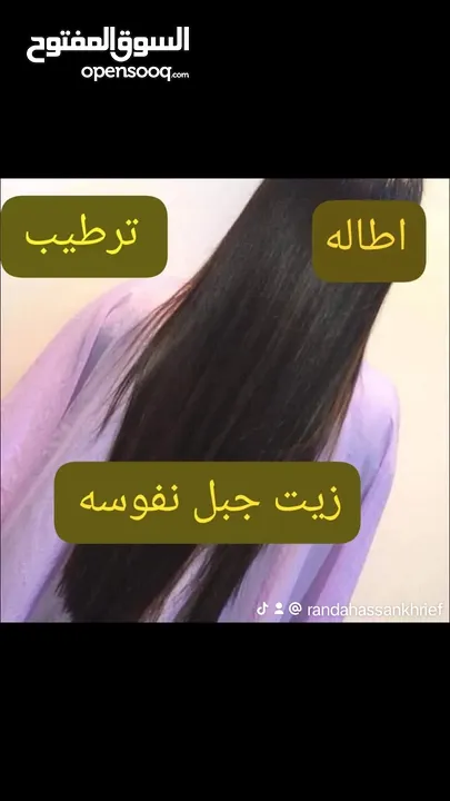 منتجات للشعر،والبشره