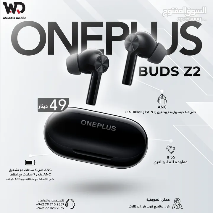 Oneplus buds Z2 ون بلس بودز زد 2