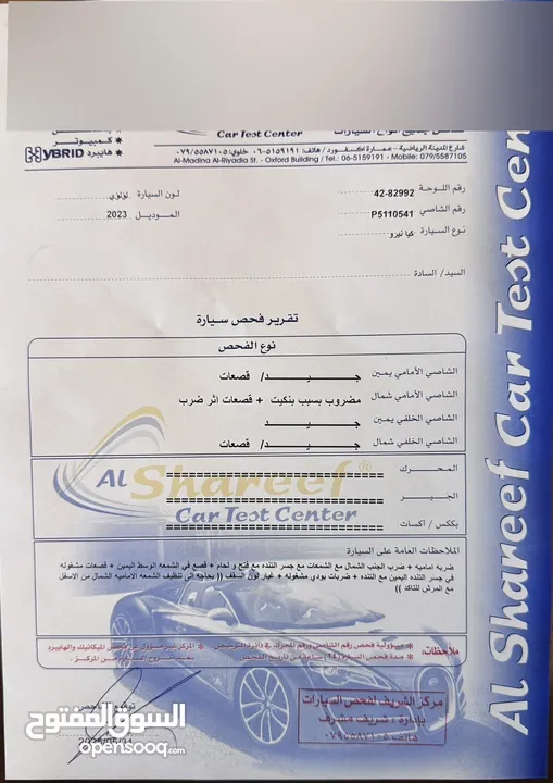 كيا نيروا 2023 اعلى مواصفات / kia niro 2023