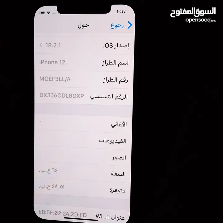 آيفون 12عادي