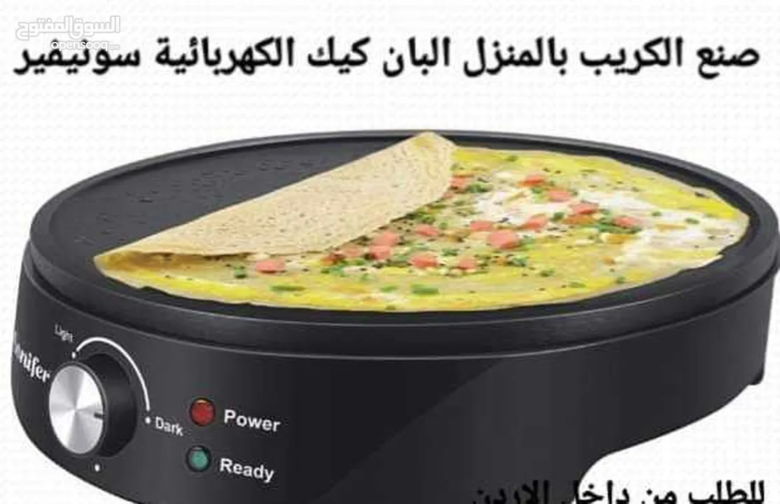ماكينة عمل كريب بالمنزل تعمل بالكهرباء سونيفير