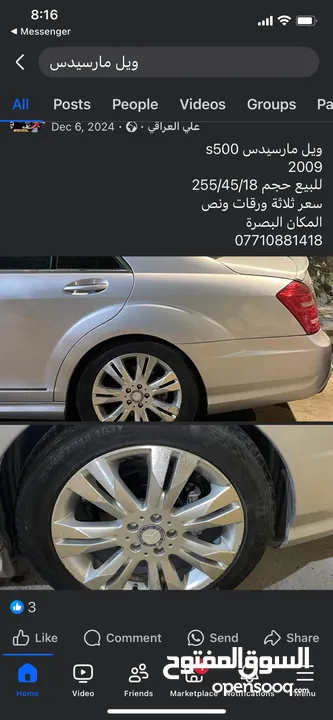 ويل كب مال مرسيدس اس كلاس اصلي 18
