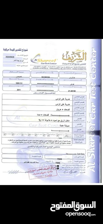 كيا فورتي 2011+نيسان صني 2010