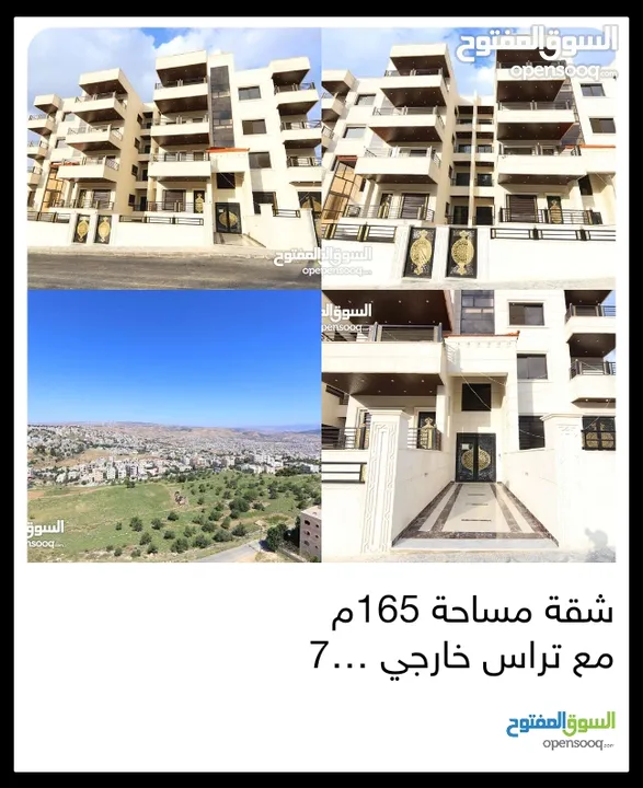 شقة شبه ارضي ..باجمل إطلالة للبيع