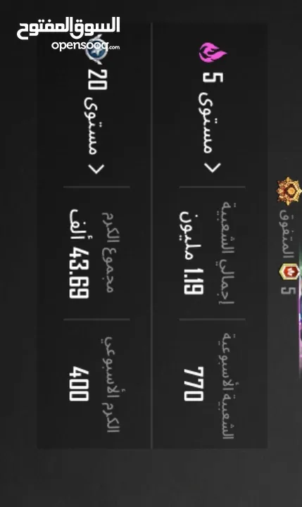 حساب ببجي قوي ومتعوب عليه خير الله الشرا إن شاء الله ما بقصر معو البيع وجه لوجه  وكل عام وانتم بخير