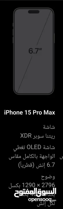 iPhone 15 promax