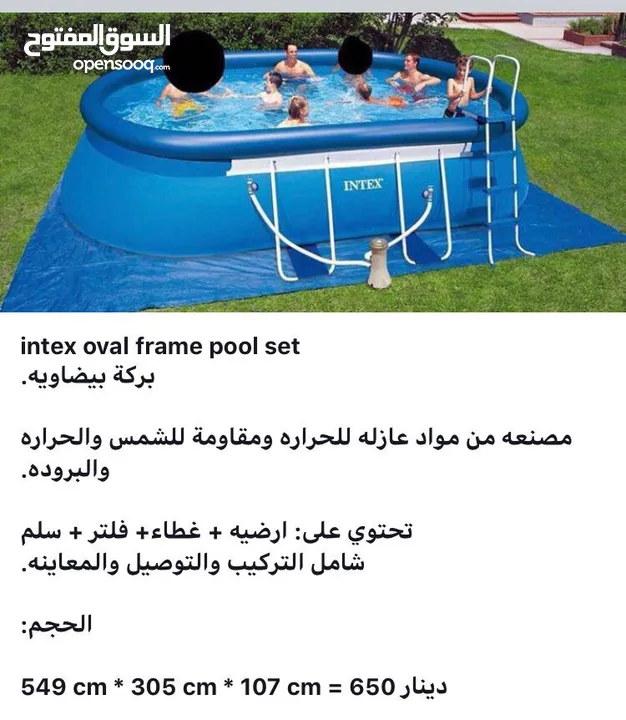 برك سباحه انتكس