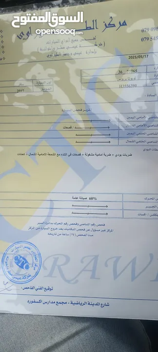 تويوتا بريوس فحص كامل خصوصي اصلي