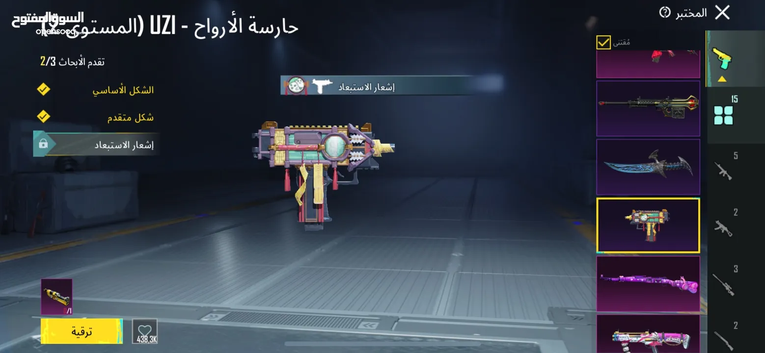 حساب ببجي للبيع