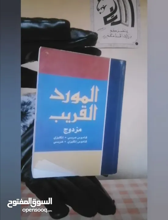 كتب قديمة للبيع، كلهم بدينارين مواضيع مختلفه