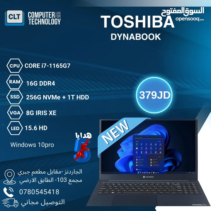 LAPTOP TOSHIPA I7 11GEN 16G 1T+256 SSD 15.6 MONITOR باقل سعر في المملكة