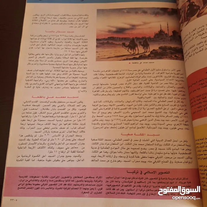 مجلدات موسوعه المعرفه الاصليه للبيع