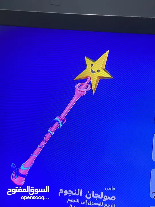 حساب فورت نايت 54 سكن