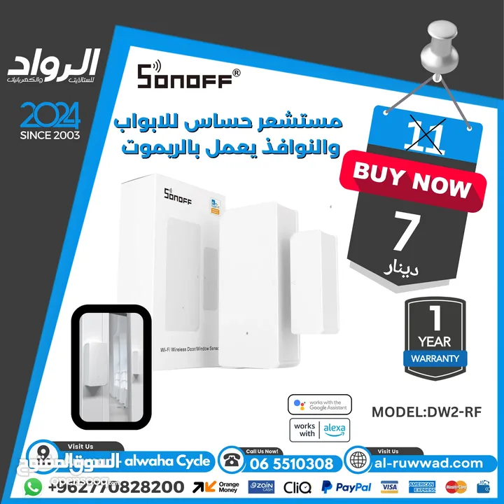 سونوف تحكم بكل اجهزة المنزل سمارت Sonoff smart home works with alexa,google