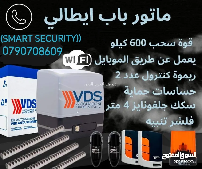 ماتور باب كهربائي ماتور باب كراج إيطالي VDS 269 دينار