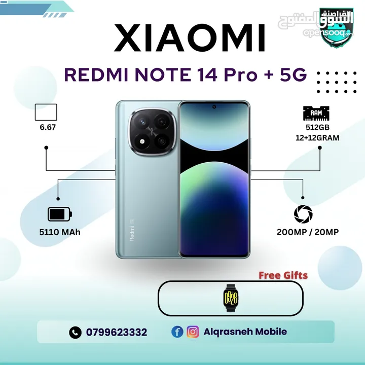 شاومي ردمي نوت برو بلس Xiaomi Redmi Note 14 Pro Plus 5G اقل سعر في المملكة