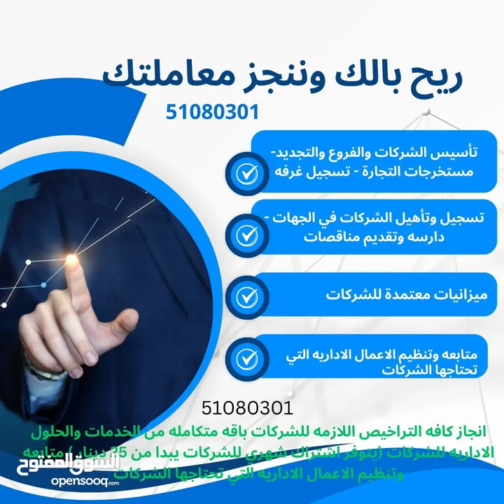 تعقيب معاملات واداره شركات