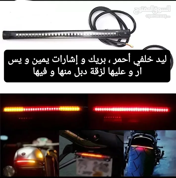 ليتات و إشارات و أكسسوارات حق الكروزر سبورت نيكد أدفنجر