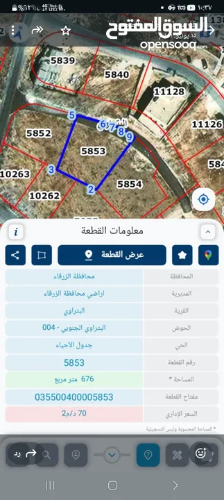 ارض للبيع في البتراوي