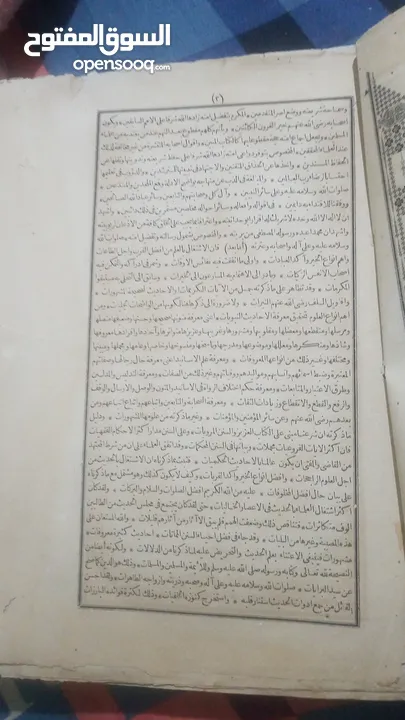 كتب إسلامية طباعه حجري متنوعه قبل 150 سنه