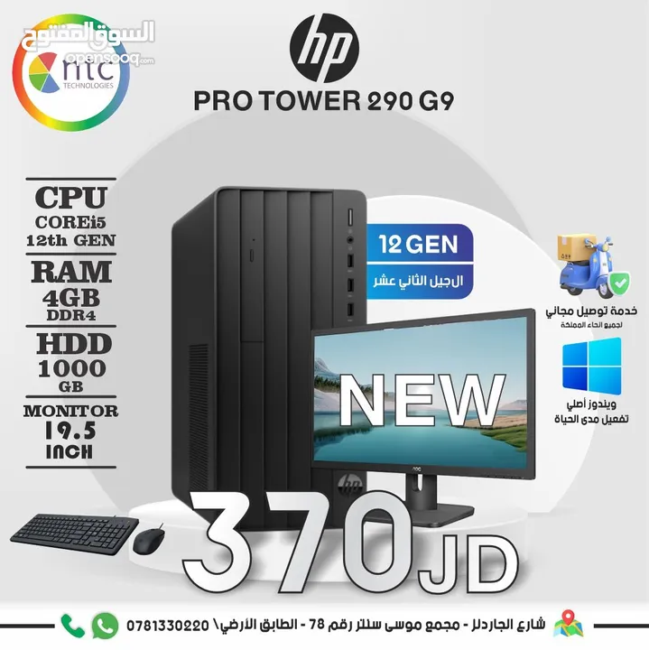 DESKTOP HP I5 12GEN 4G 1T HDD 19.5 MONITOR