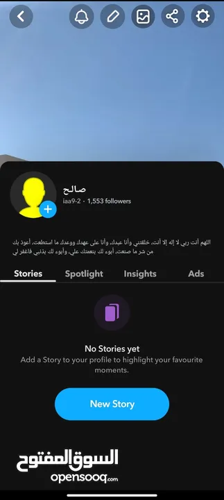 حساب سناب شات