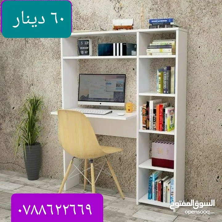 مكتب دراسة مميز