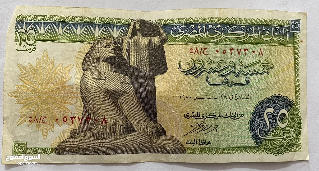 عملات مصرية قديمة للبيع