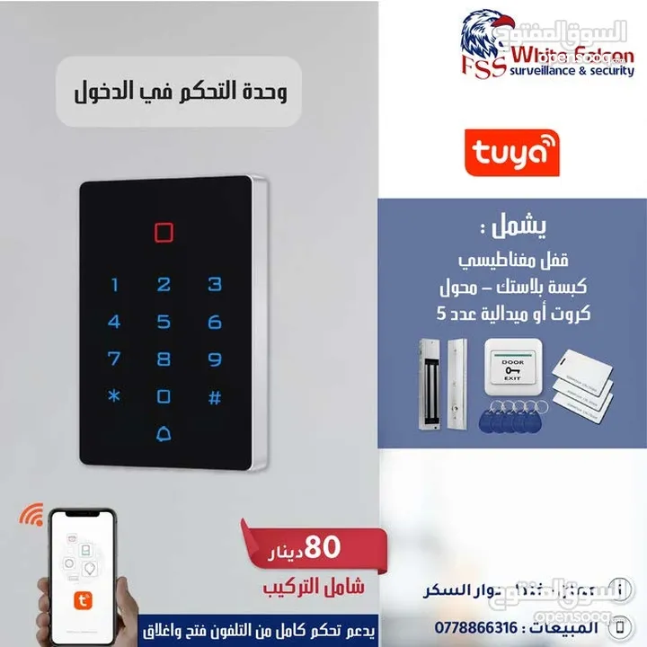 اكسس كنترول تحكم في الدخول Access Control وحدة تحكم دخول  Access Control – أمان وتحكم احترافي