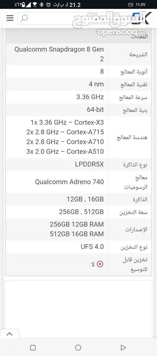 Rog Phone 7 روج فون