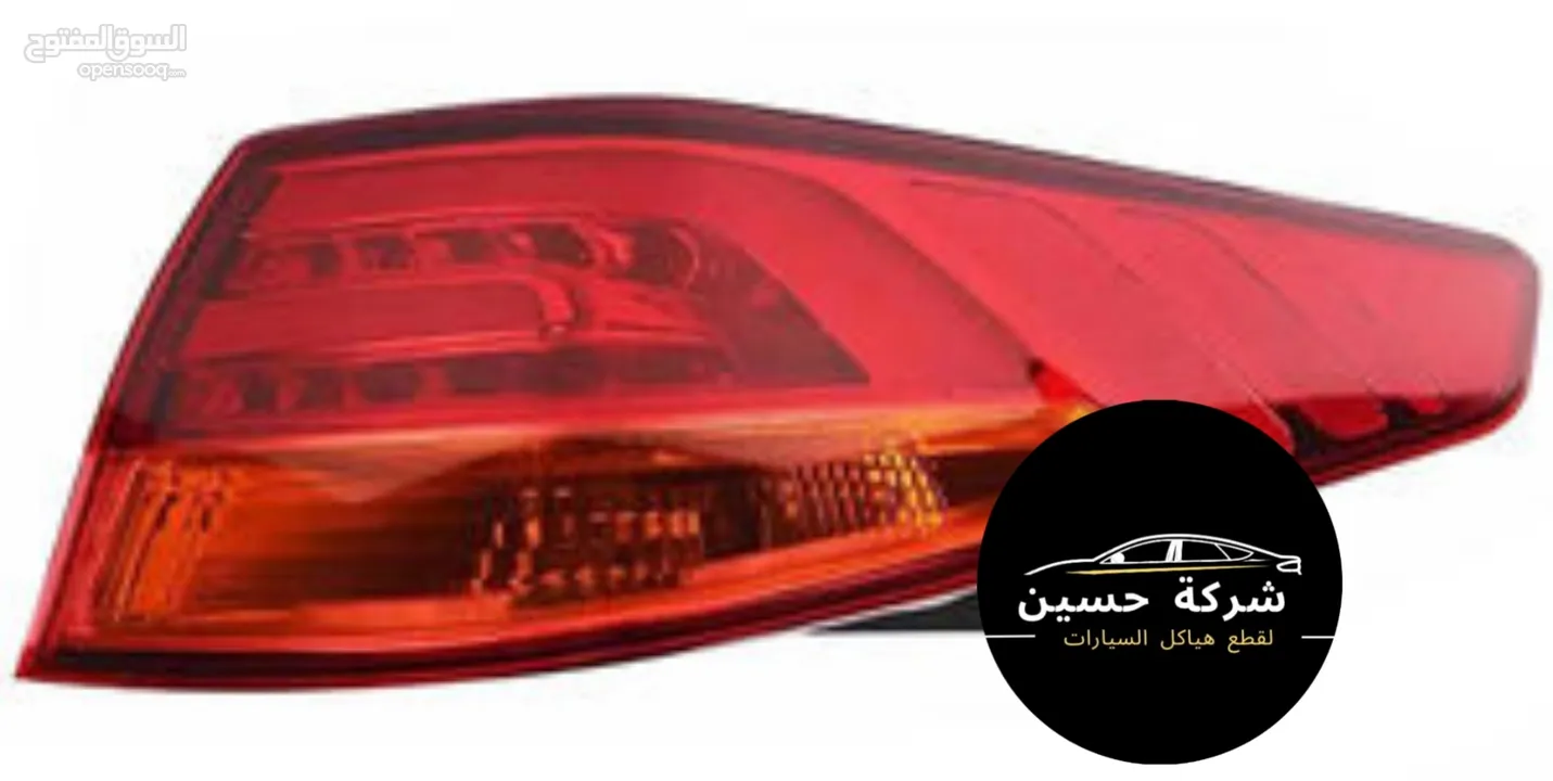 اضوية كيا اوبتيما امامي خلفي 2000 - 2024 مستعمل / جديد