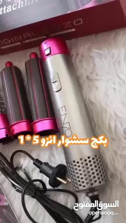 سشوار اينزو 5 في 1