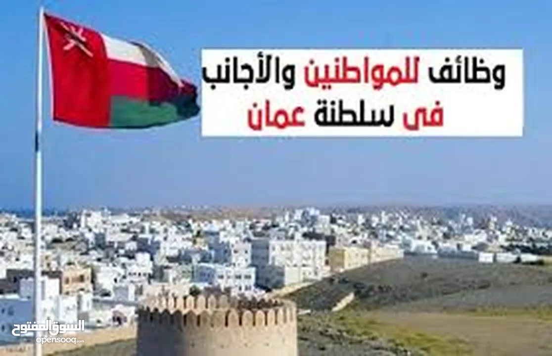 يوجد تاشيرات الي سلطنة عمان