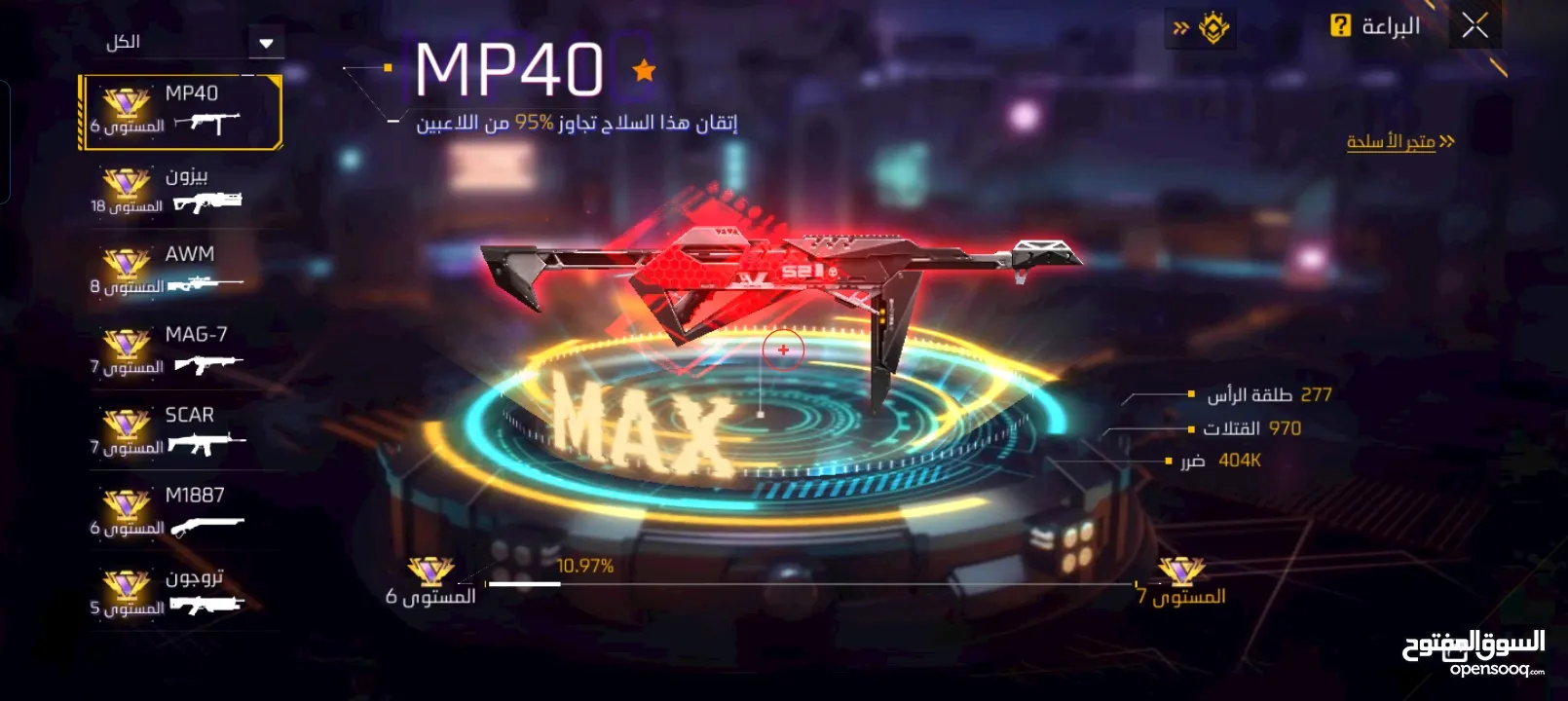 احساب فري فاير للبيع