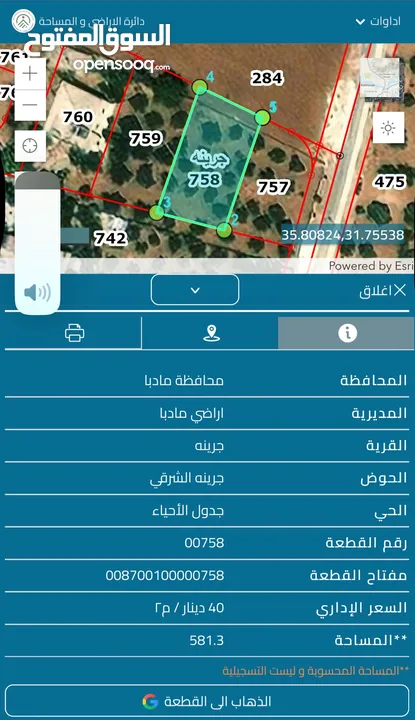 650 متر  مادبا جرينه سكن ج مزروعه بالزيتون المثمر على  شارع 12 م