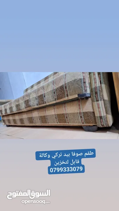 صوفا بيد تركي  شبة جديدة اكبر حجم  ضغط زمبرك 20 سم  جدا مريحة للاستخدام