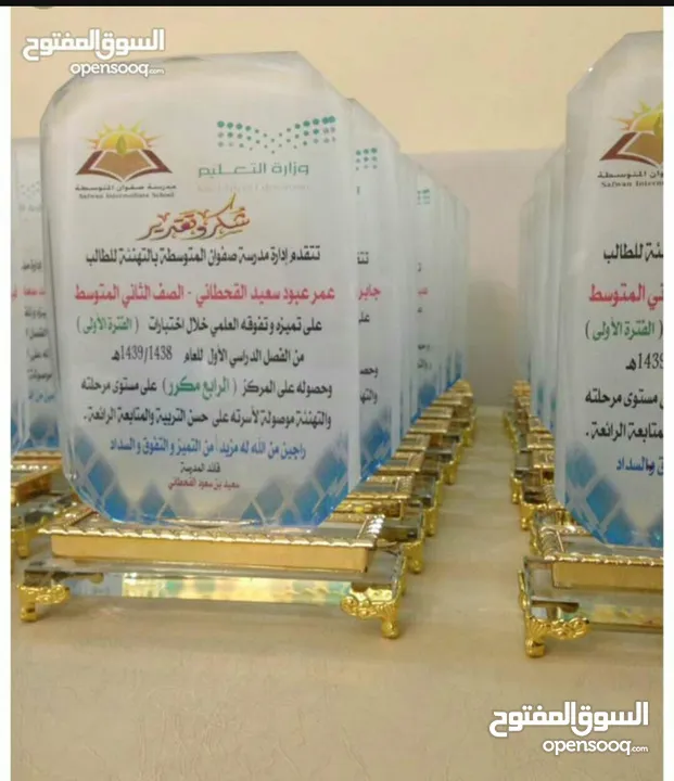 درع تذكاري ودروع تكريمية شهادات تقدير