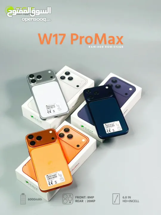 شبيه ال17 PRO MAX