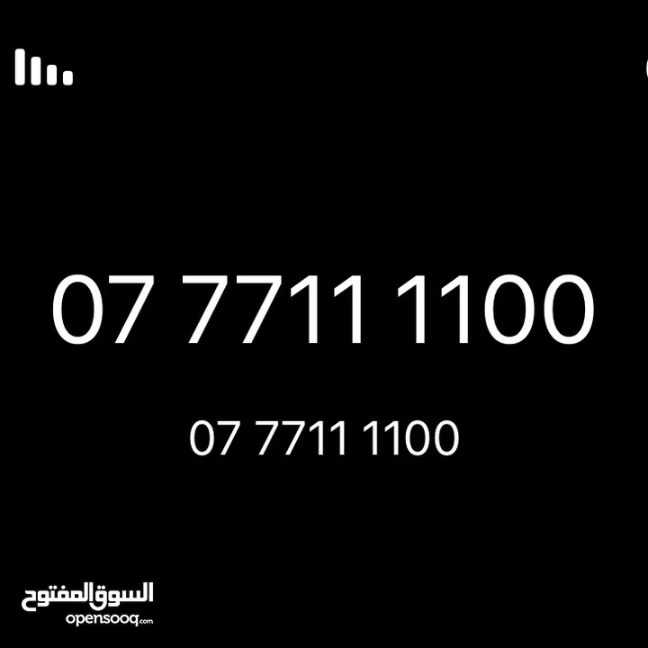 رقم أورنج تكرار مميز