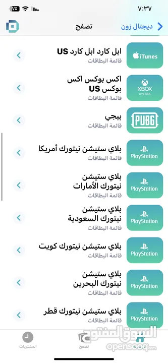 متوفر عدنه شحن اي شي بالك ابل ستور بوبجي او بلي حجز علا خاص