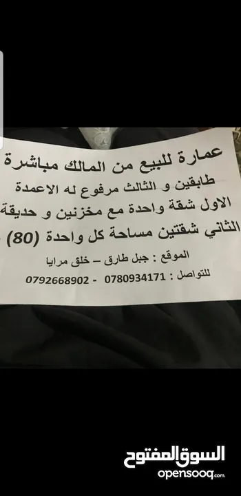 شقه البيت في جبل طارق شارع الرجيم جنوب اكاديمية الوطن العربي مكونه من غرفتين وصالون كبير وحمامين