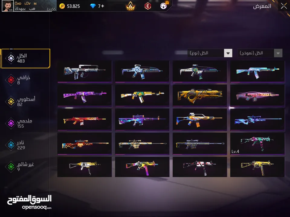 حساب فري فاير للامانه مش ناقصو أشي المعني يلحق حالو