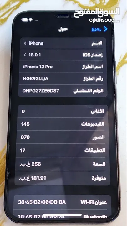 Iphone 12 pro بطارية85 جهاز جديد لوك نضيف وياه كارتونه