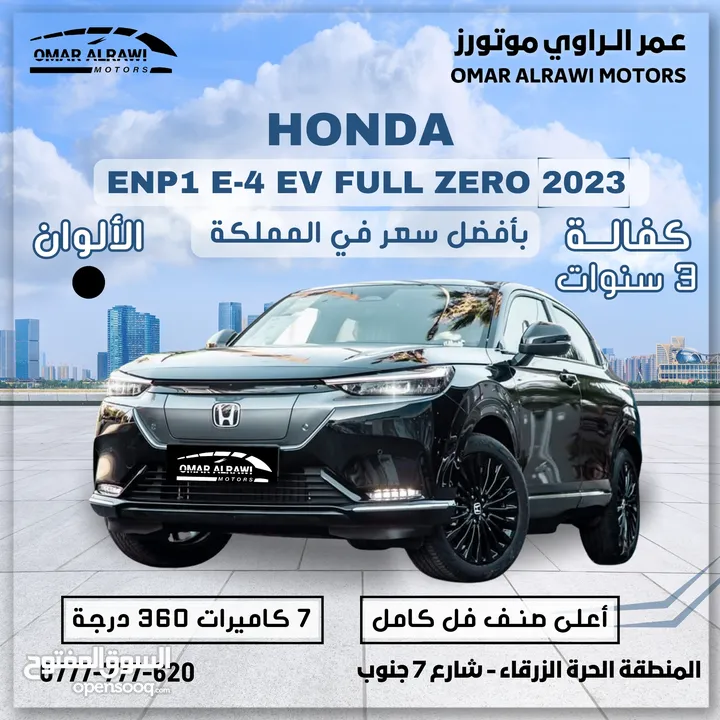 HONDA ENP1 E-4 EV FULL ZERO 2023 