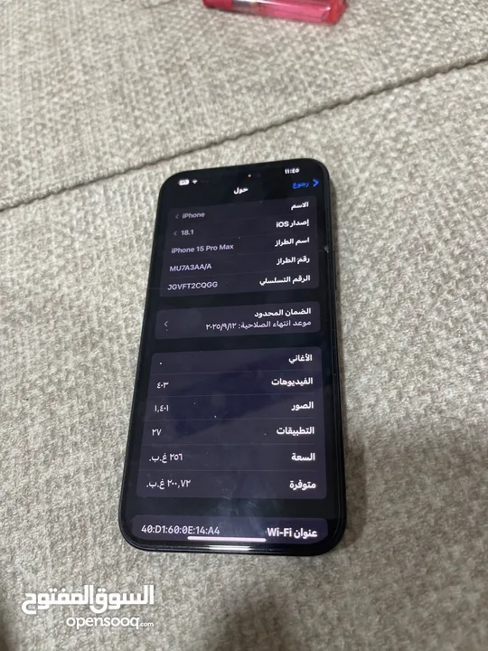 ايفون 15 برو ماكس 256 غ.ب