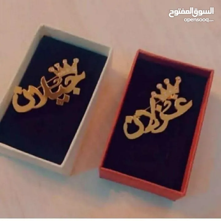 اكسسوارات على إسمك