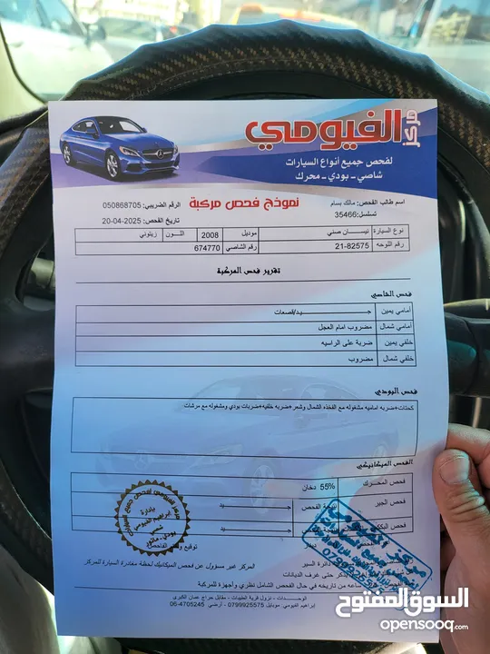 نيسان صني  موديل 2008