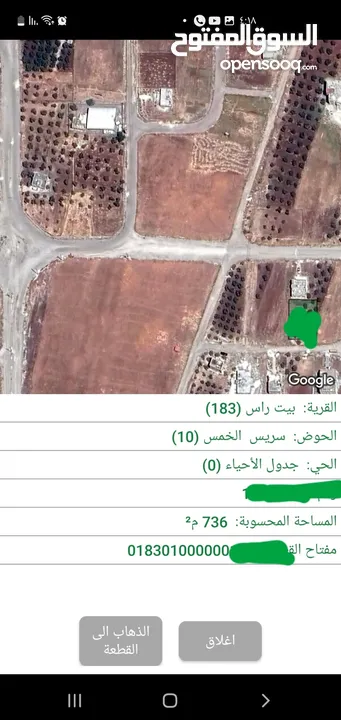 سريس الخمس اراضي بيت راس مساحة الارض 736 متر مربع على شارع 12 متر واجهة القطعه 23.5