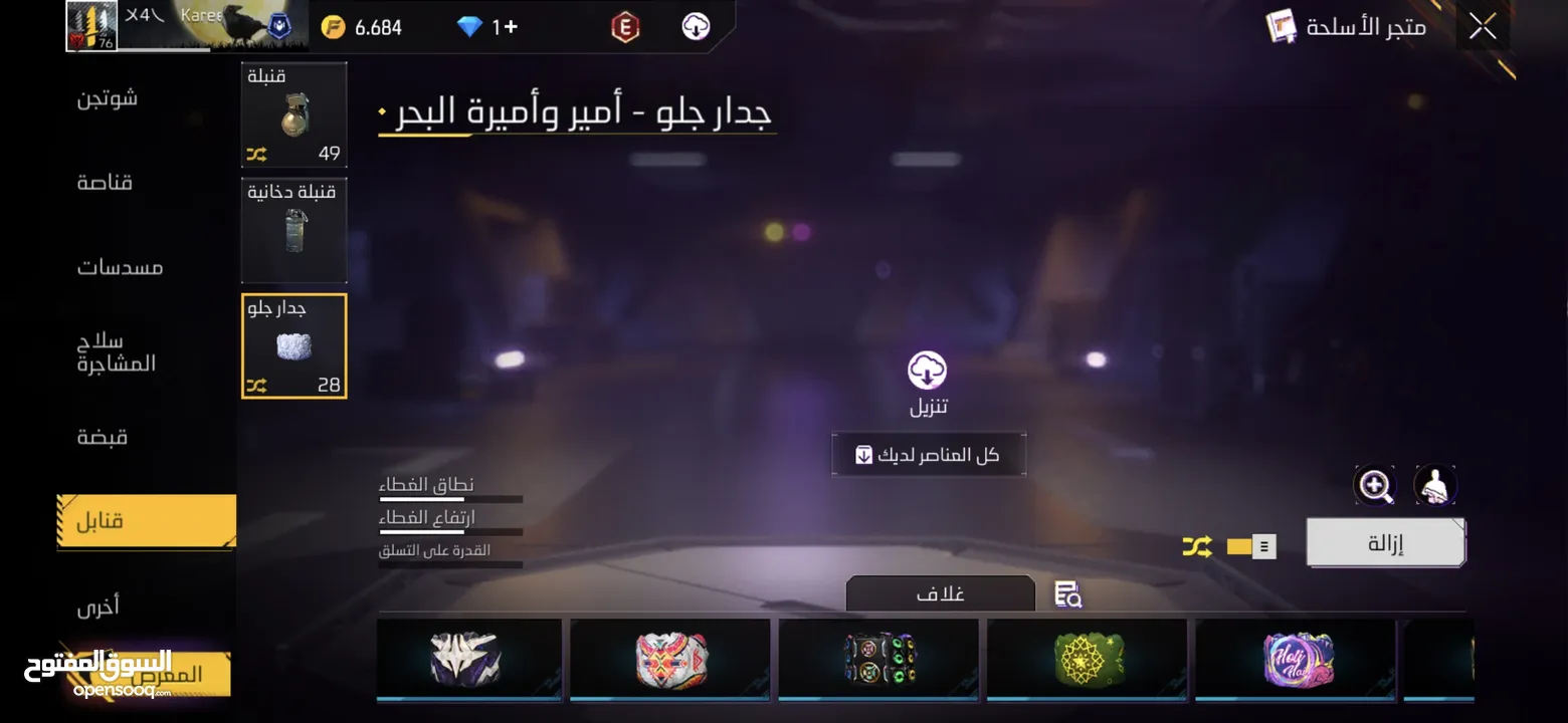 فري فاير لفل 76 للبيع سعر حرق ب 25 دينار سكان عمان حساب قوي ما بتلاقي بسعر هاض