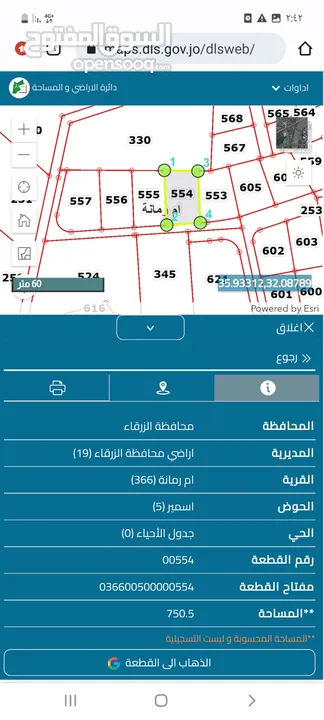 ارض سكنيه مميزه للبيع في ام رمانه على حدود شفا بدران عيون الذيب مساحه 750 م قوشان مستقل جميع الخدمات